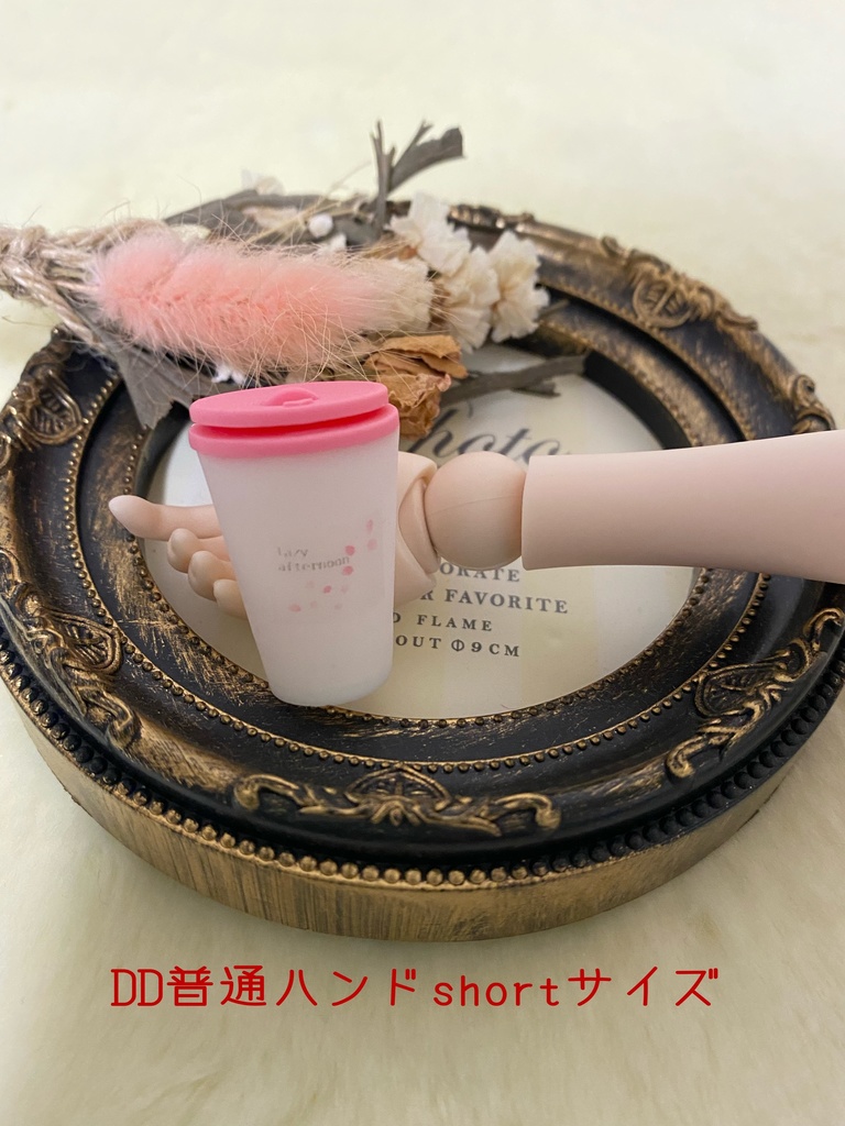 1/3スケール タンブラー