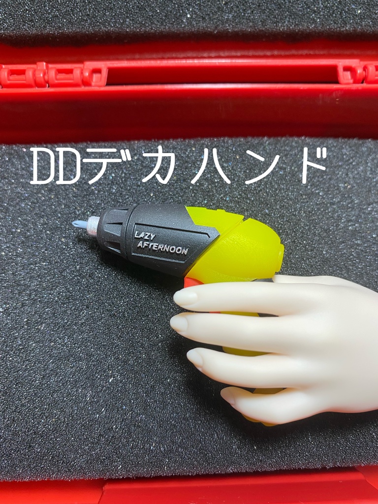 1/3スケール 工具シリーズ