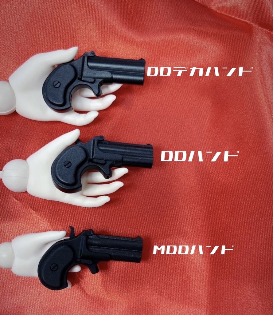 1/3スケール デリンジャー