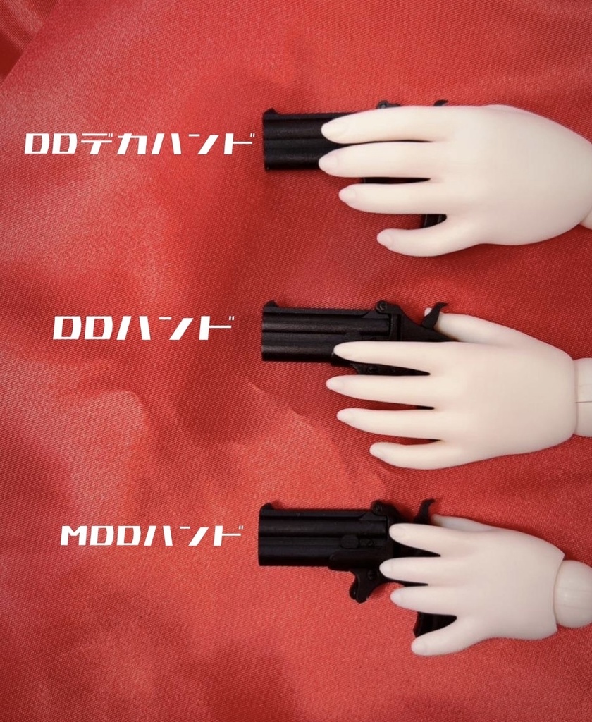 1/3スケール デリンジャー