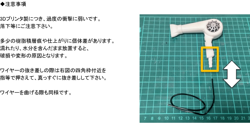 ヘアドライヤー