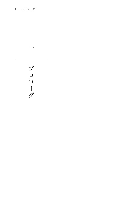 北沢志保は幸福的終末を望まない。