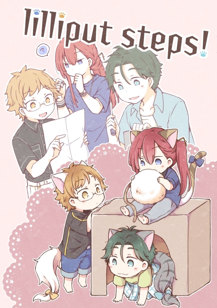 lilliput steps!
