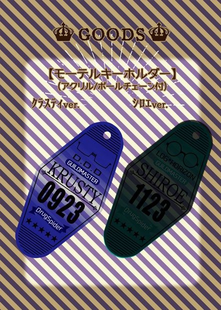 モーテルアクリルキーホルダー【クラスティVer.】