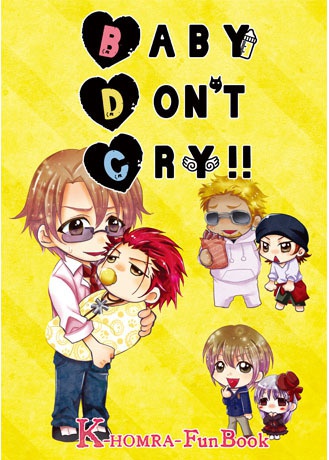 【吠舞羅中心】BABY DON'T CRY!!【Ｋ】