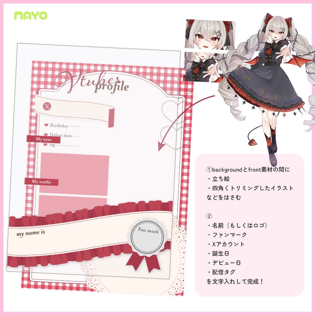 ギンガムチェックの宣伝画像素材【Vtuber向け】