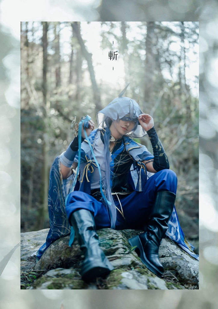 写真集【ー斬ー】