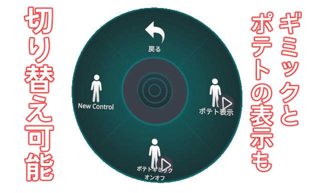 【3アバターMA対応】あたまポテトギミック!【VRChat想定】