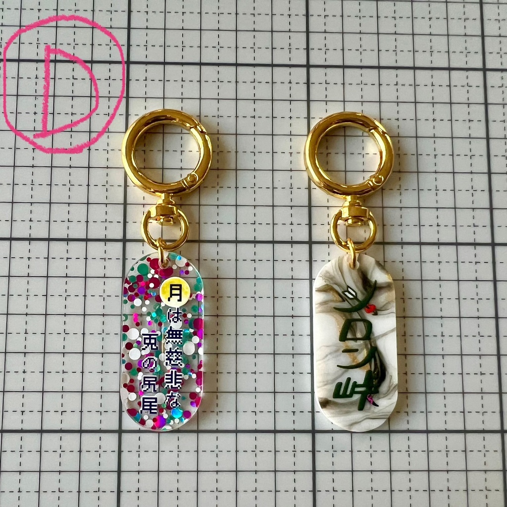 アクキーセット(アンデルセン&キアラ)