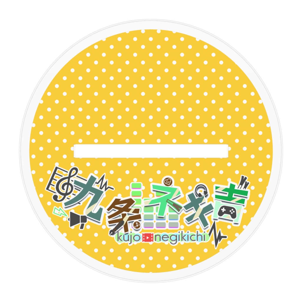 アクリルスタンド どやどやネギ吉ver.