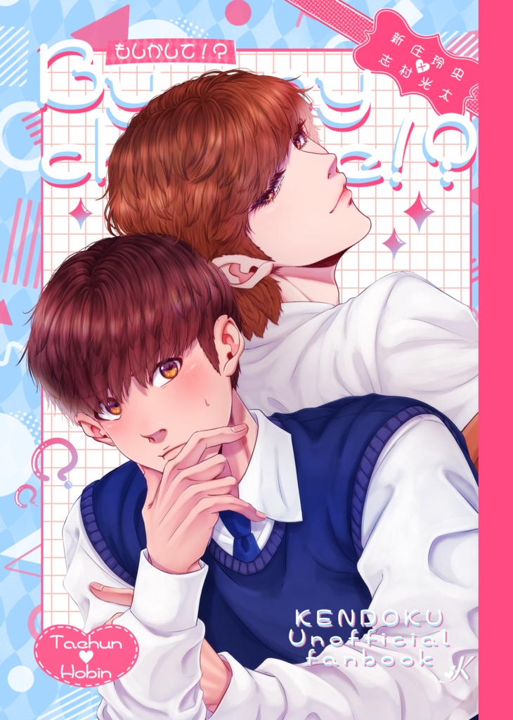 By any chance(もしかして！？)
