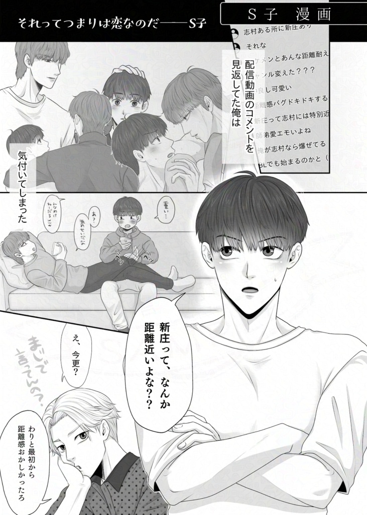 告白 【れおこたアンソロジー】