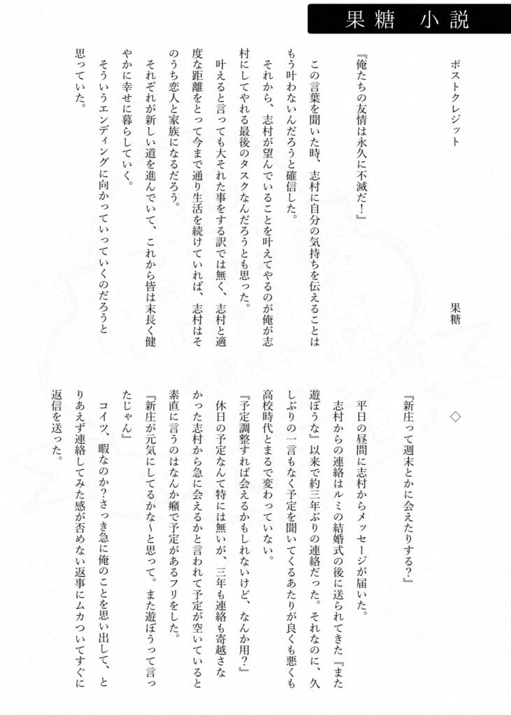 告白 【れおこたアンソロジー】