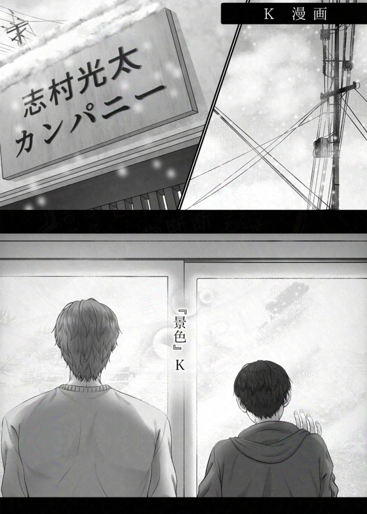 告白 【れおこたアンソロジー】