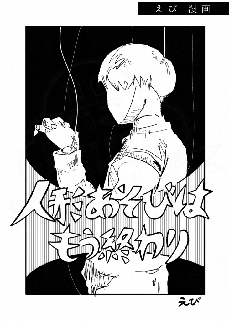 告白 【れおこたアンソロジー】