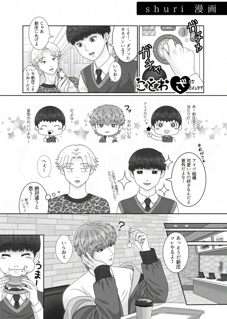 告白 【れおこたアンソロジー】