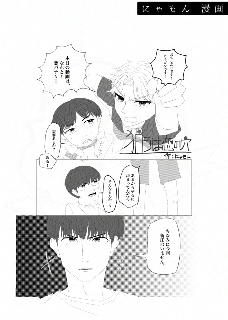 告白 【れおこたアンソロジー】