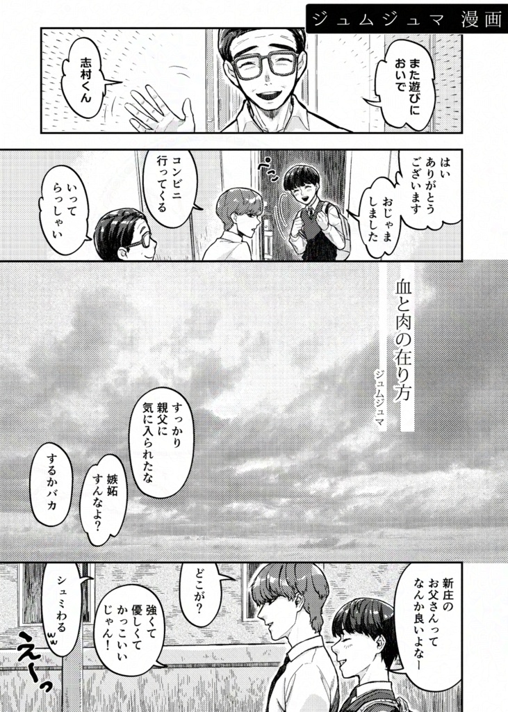 告白 【れおこたアンソロジー】