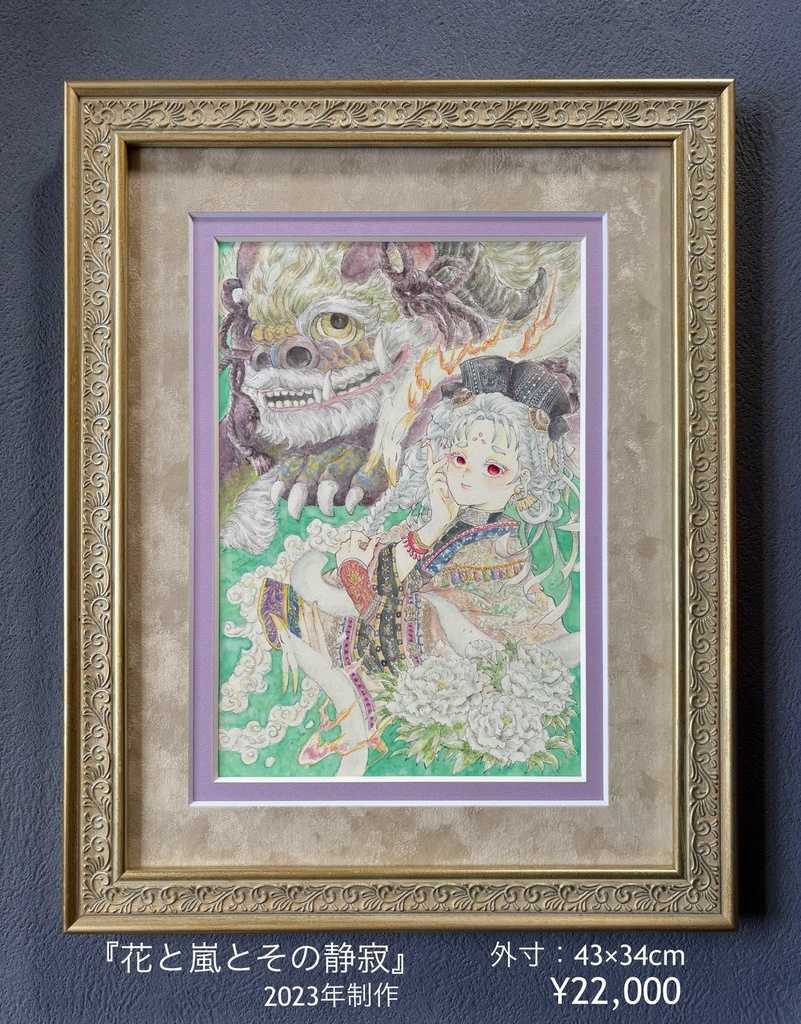 額装原画作品┊ 花と嵐とその静寂（しじま）