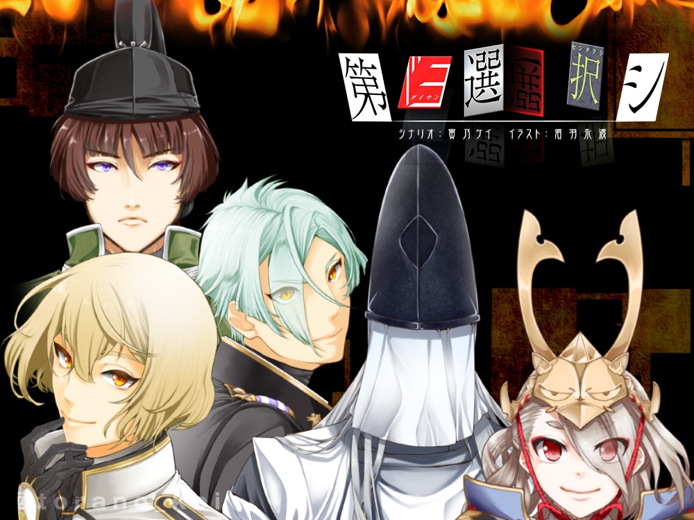 第三選択シ(PDF版)