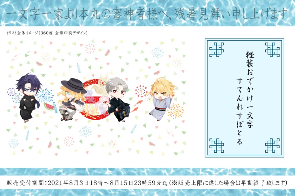 軽装おでかけ一文字ステンレスボトル(600ml)