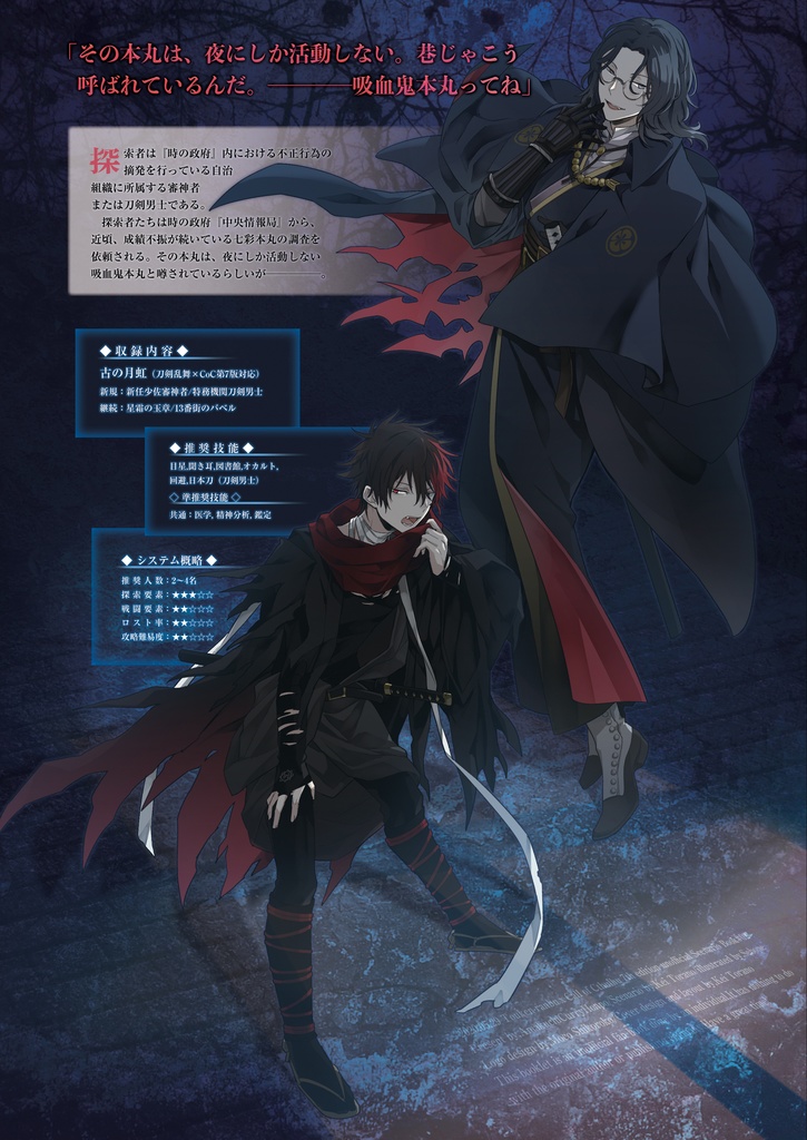 古の月虹(PDF版)