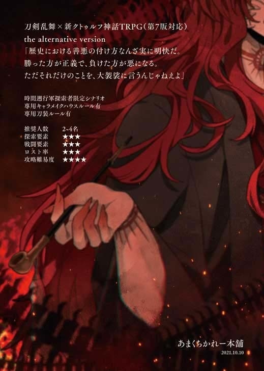 【PDF版】悠遠の鏗鏘【無料頒布】