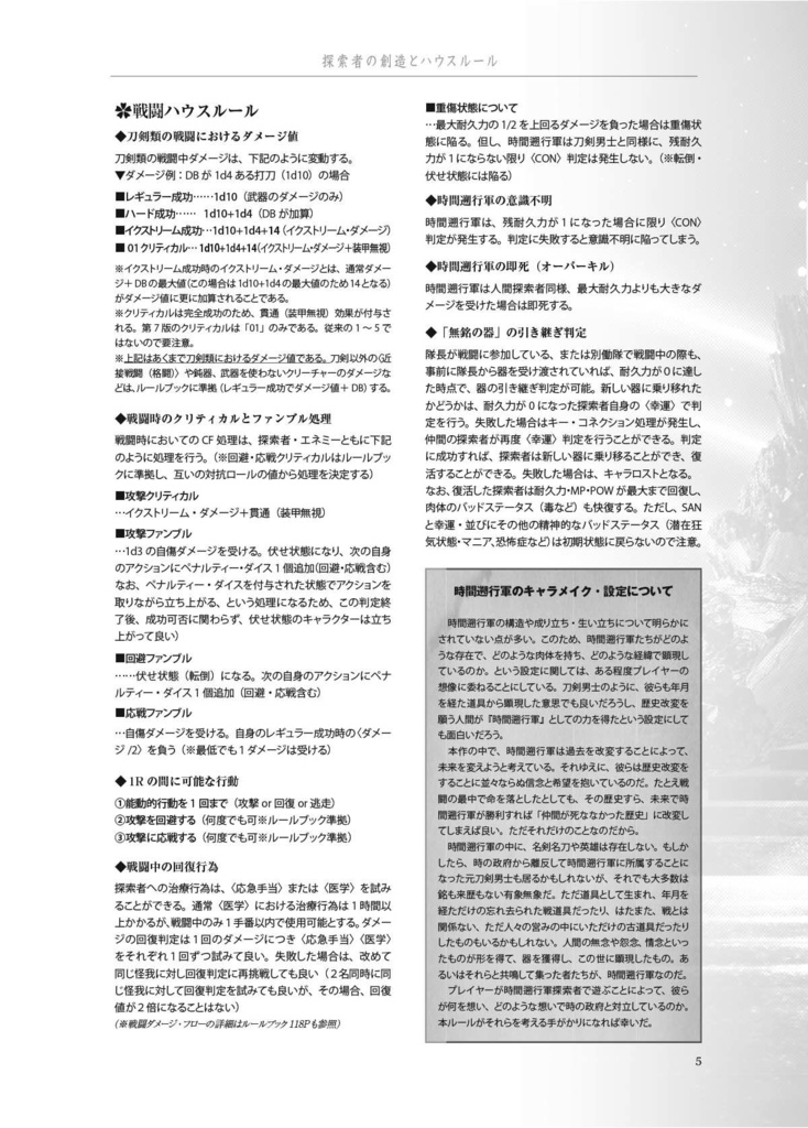 【PDF版】悠遠の鏗鏘【無料頒布】