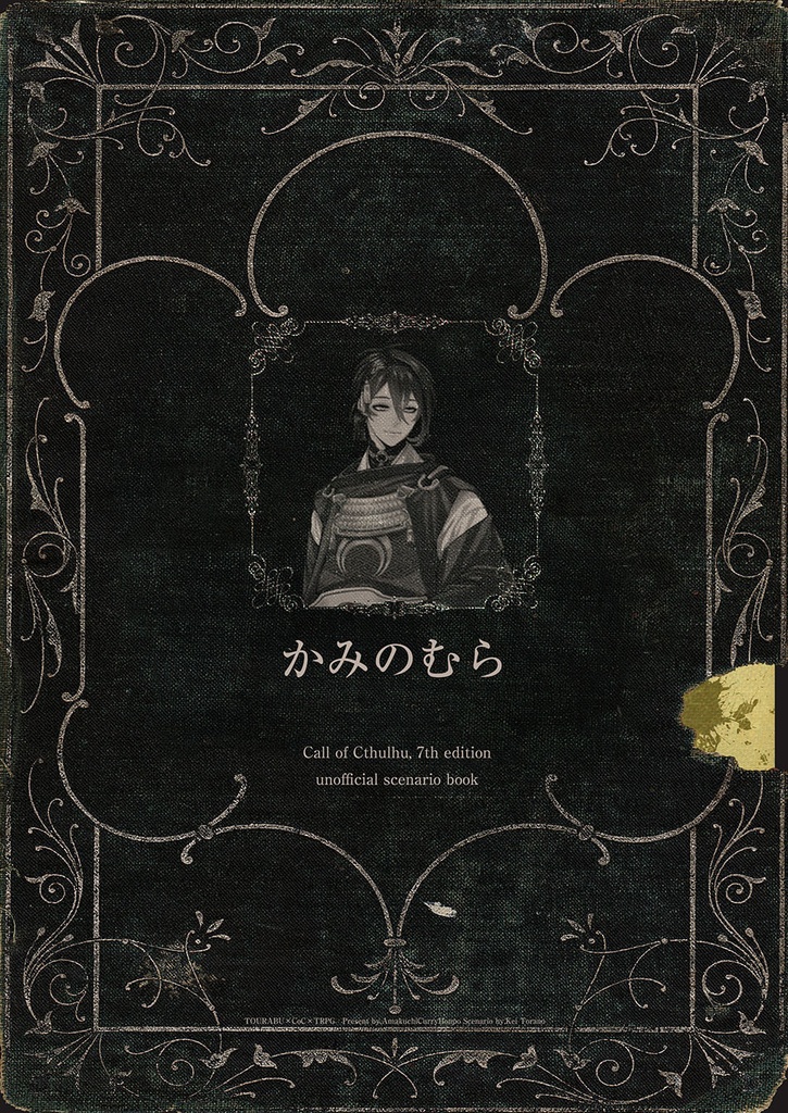 【PDF版】かみのむら（第7版・第6版）【無料頒布】