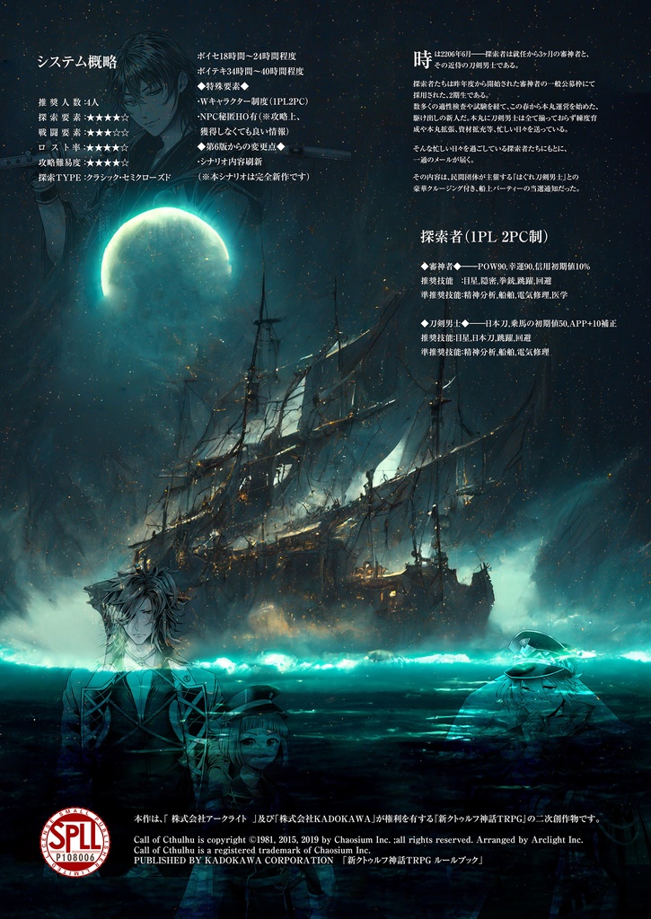 【同人誌版】ホリゾンタル・ブルー~侵奪の幻夢境~(※紙媒体)