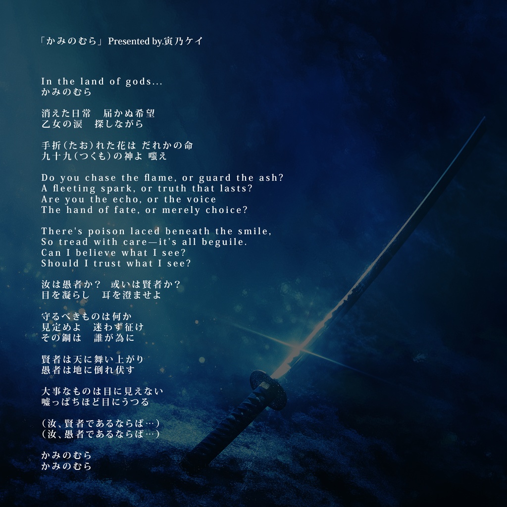 【フリー素材】かみのむら【楽曲】