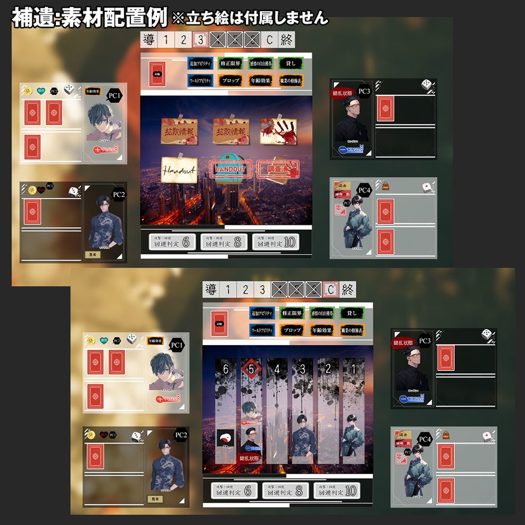 【無料版あり】大判インセイン対応ココフォリア素材【全90ファイル】TRPG