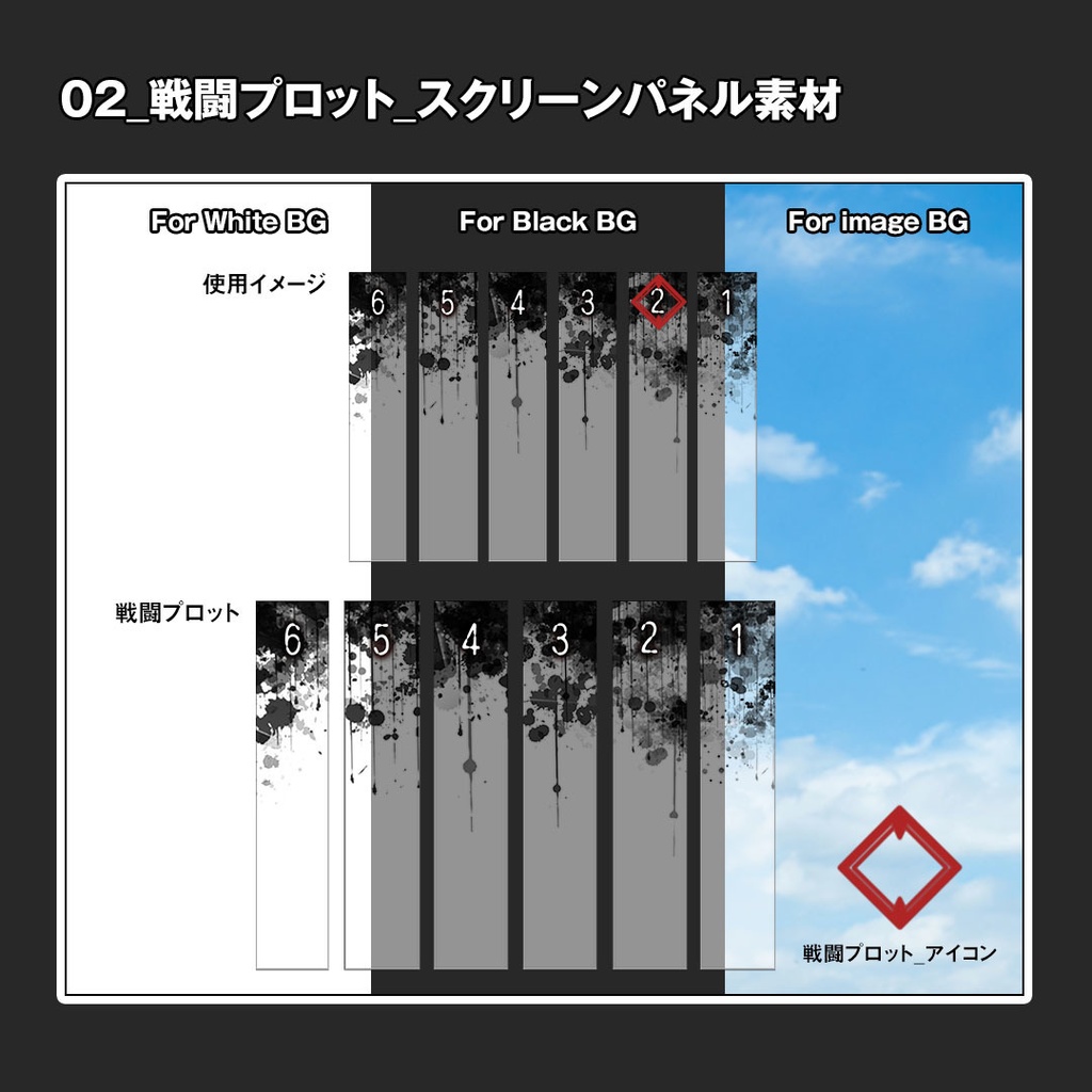 【無料版あり】大判インセイン対応ココフォリア素材【全90ファイル】TRPG