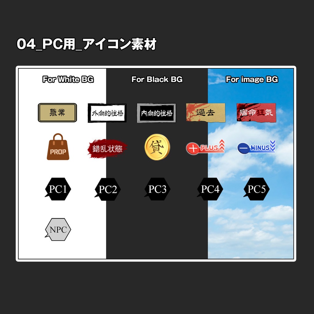 【無料版あり】大判インセイン対応ココフォリア素材【全90ファイル】TRPG