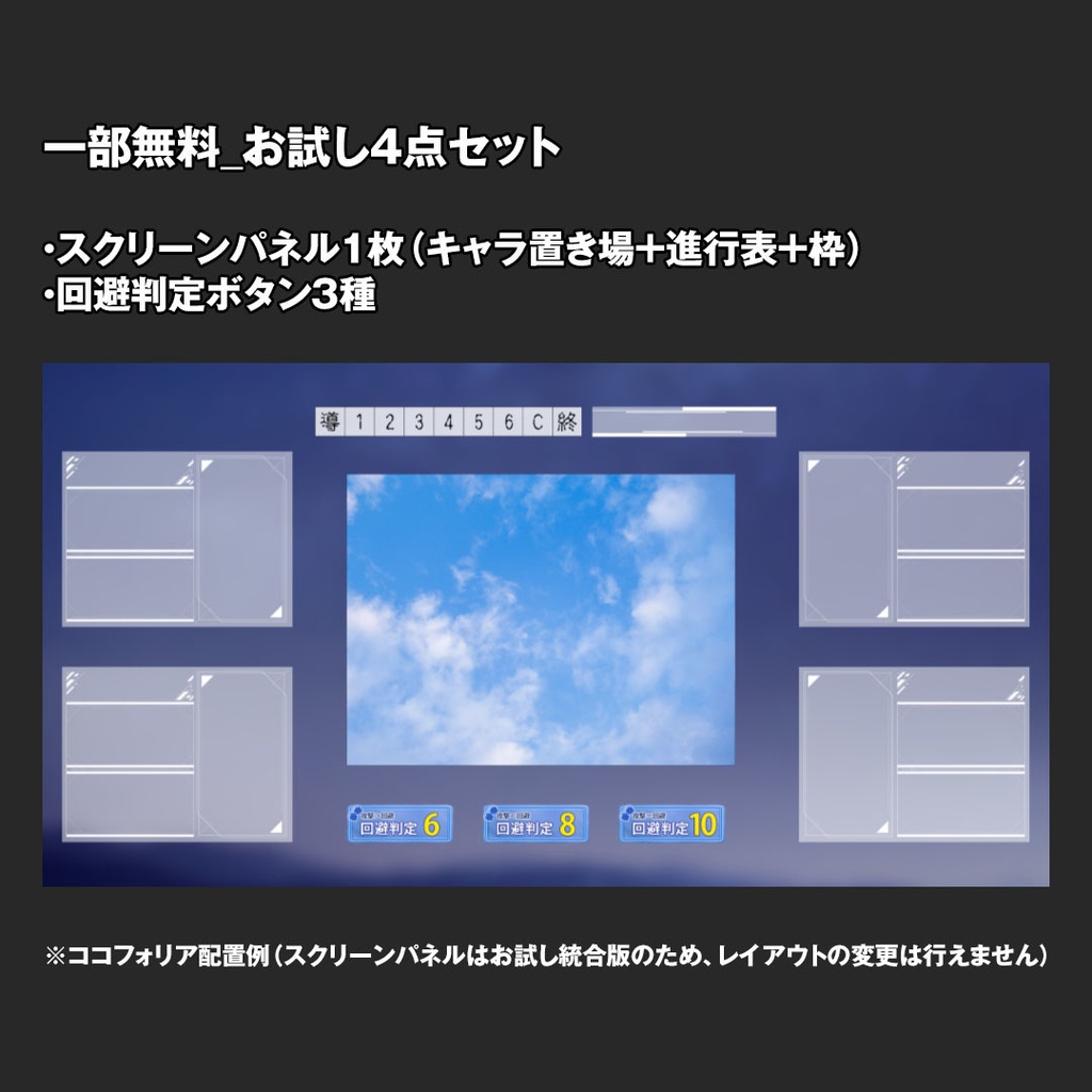 【無料版あり】大判インセイン対応ココフォリア素材【全90ファイル】TRPG