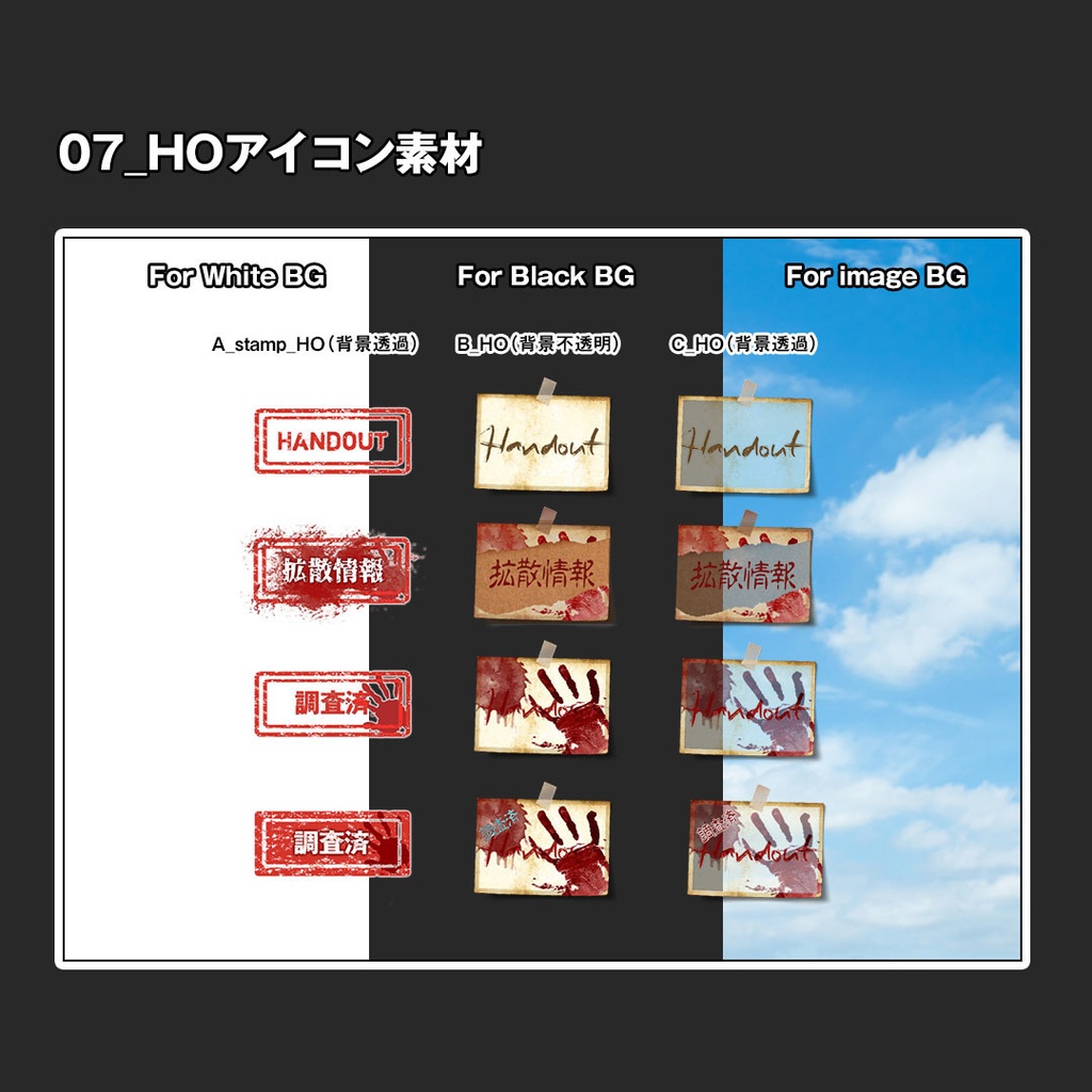 【無料版あり】大判インセイン対応ココフォリア素材【全90ファイル】TRPG