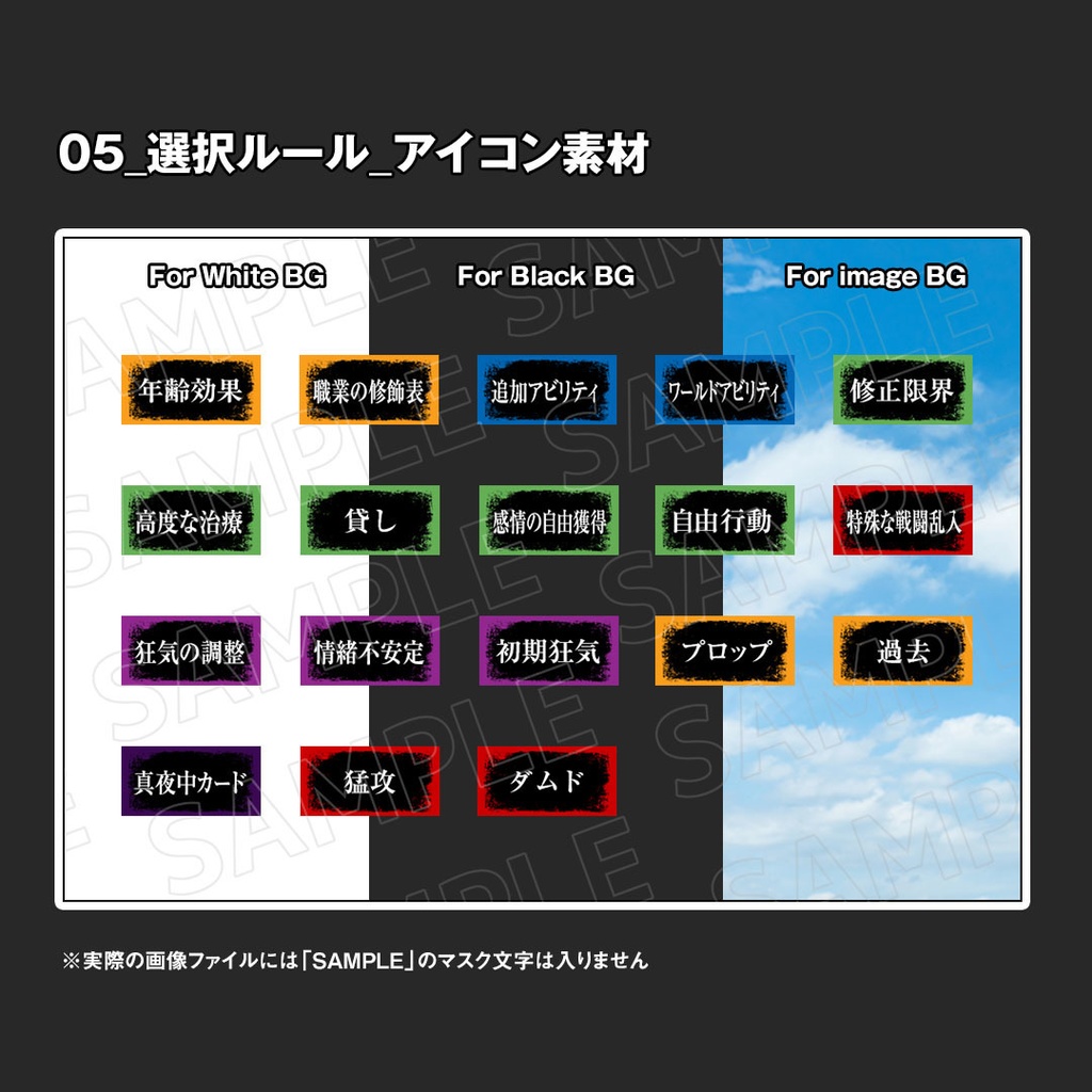 【無料版あり】大判インセイン対応ココフォリア素材【全90ファイル】TRPG