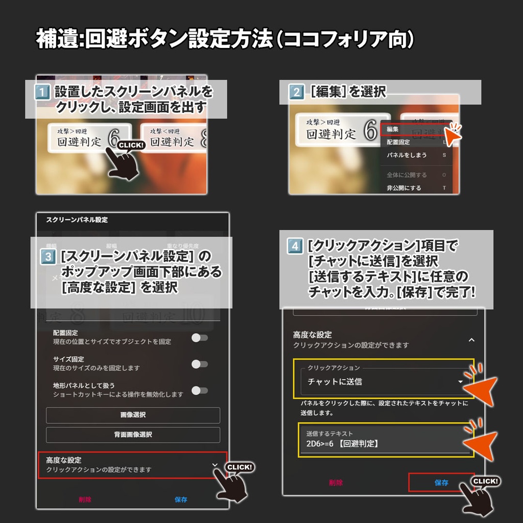 【無料版あり】大判インセイン対応ココフォリア素材【全90ファイル】TRPG