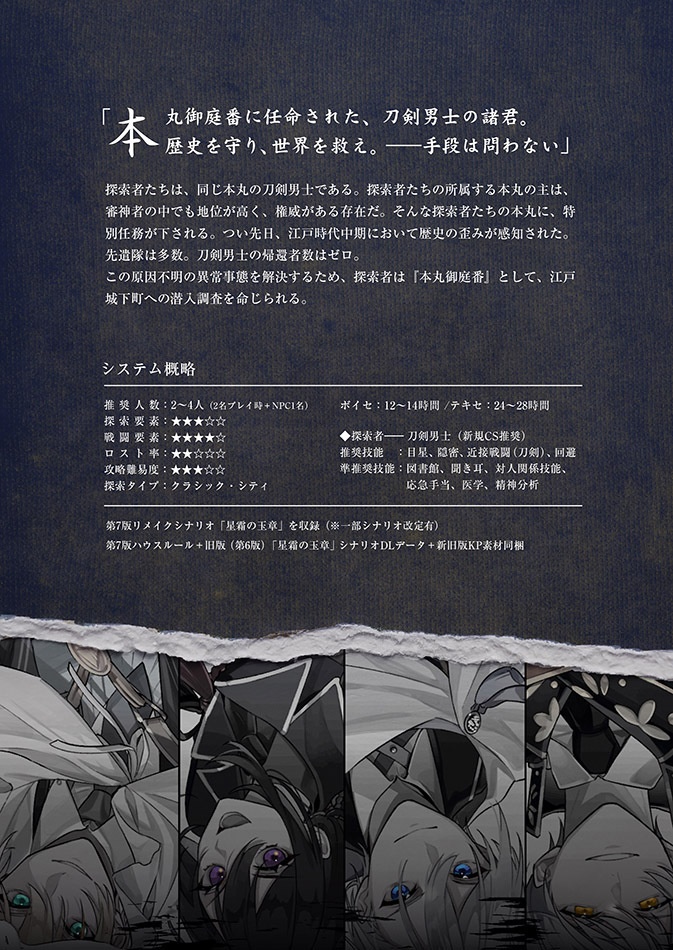 【同人誌版】星霜の玉章-7th edition-(※紙媒体)