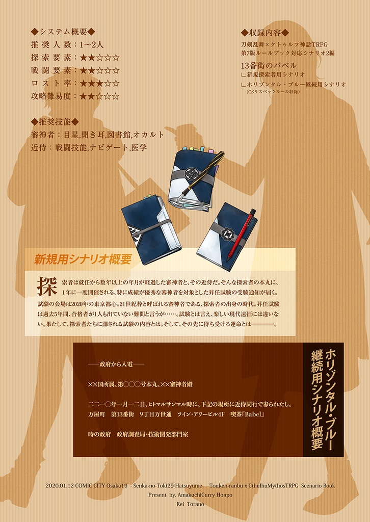 13番街のバベル