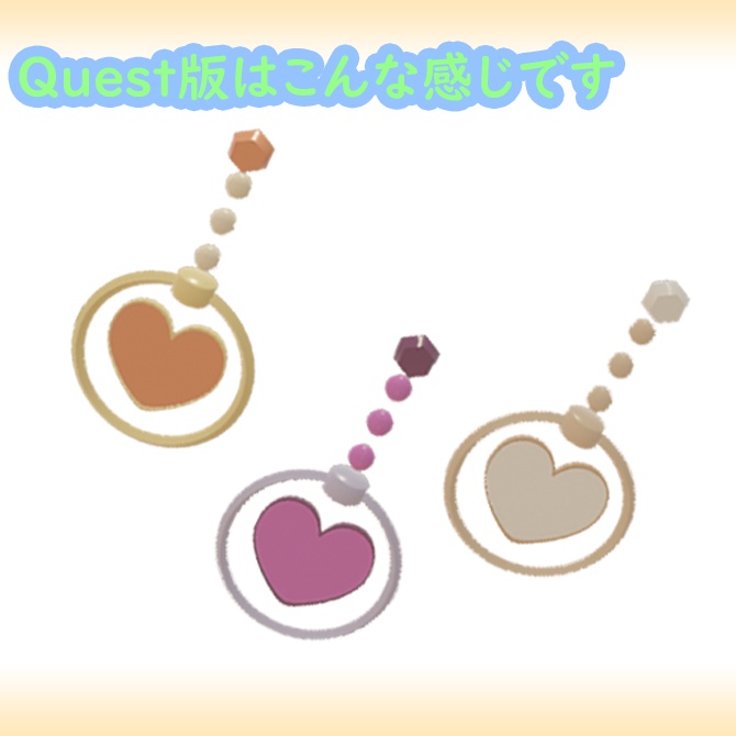 【Quest対応】ハートイヤリング