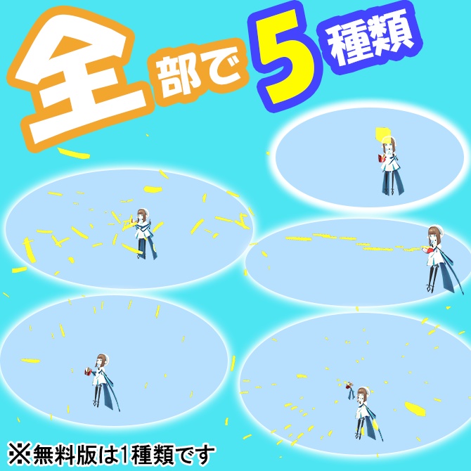 【無料版あり】さいごのポテト