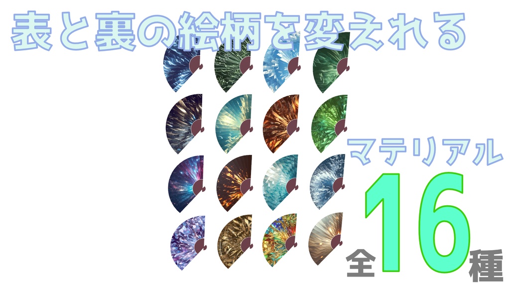 【絵柄が動く】ヘアピン型扇子