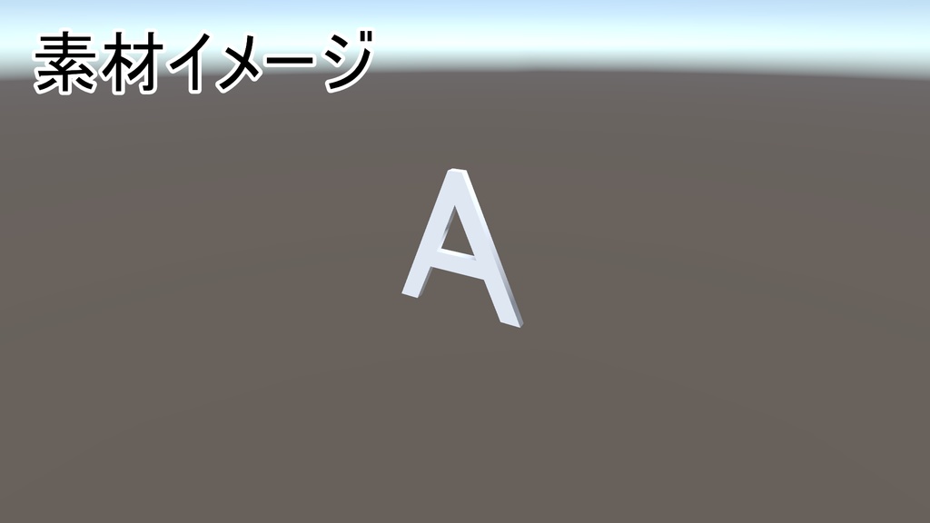 【素材】FBX文字セット