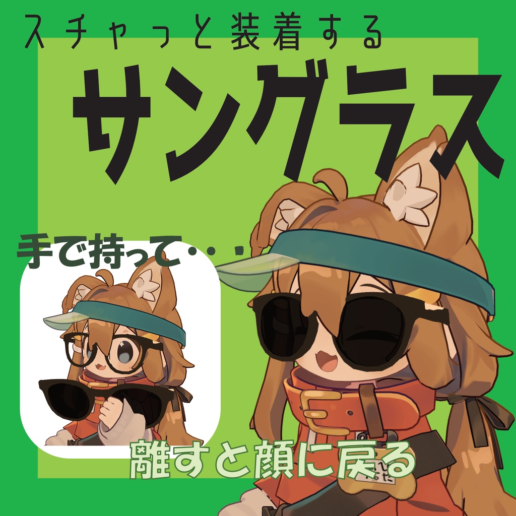 サングラス(マグネット式)