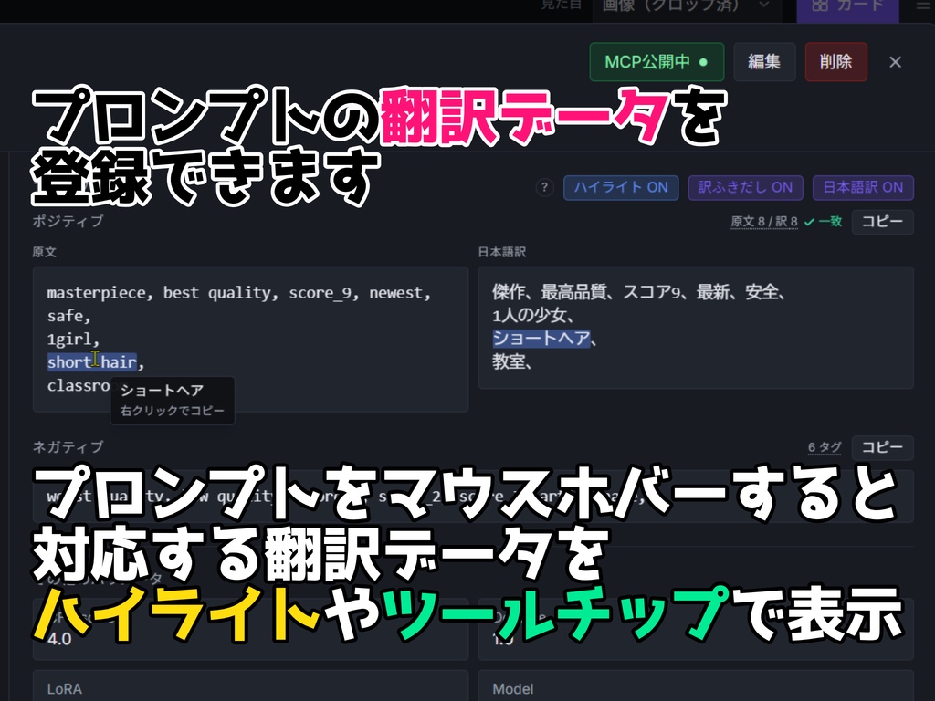 【v1.7.0】AI画像プロンプト管理ツール ― タグ管理特化・MCP対応・無料体験版あり(Image Prompt Manager)