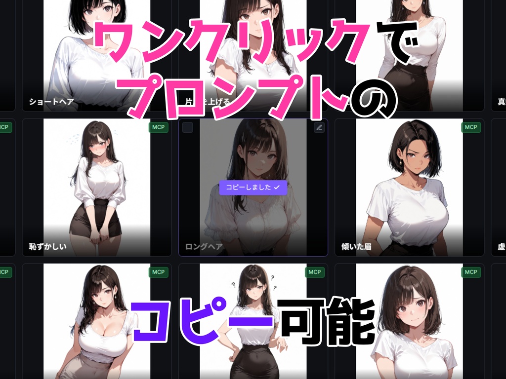 【v1.7.0】AI画像プロンプト管理ツール ― タグ管理特化・MCP対応・無料体験版あり(Image Prompt Manager)