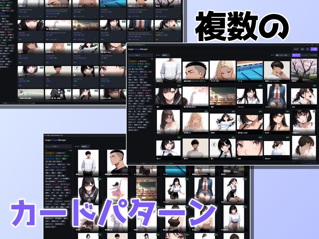 【v1.7.0】AI画像プロンプト管理ツール ― タグ管理特化・MCP対応・無料体験版あり(Image Prompt Manager)