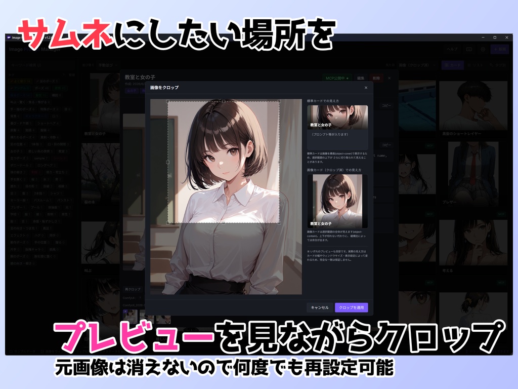【v1.7.0】AI画像プロンプト管理ツール ― タグ管理特化・MCP対応・無料体験版あり(Image Prompt Manager)