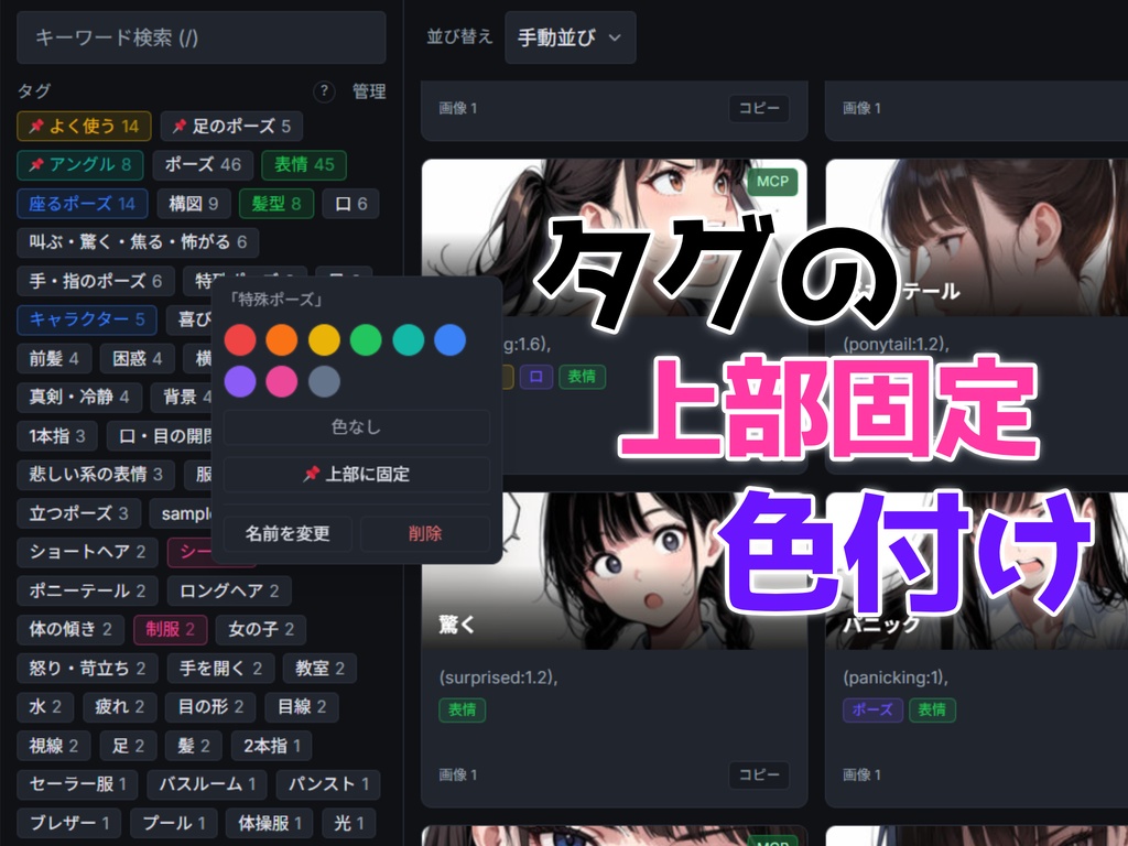 【v1.7.0】AI画像プロンプト管理ツール ― タグ管理特化・MCP対応・無料体験版あり(Image Prompt Manager)